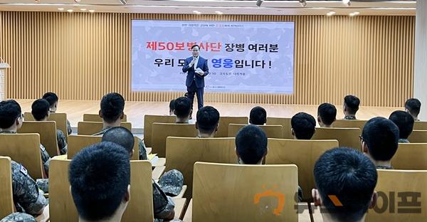 경북의정신바로알기교육(행정부지사_인사말씀).jpg