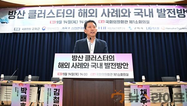 [산단혁신과] 방위산업 국회토론회 2.JPG