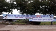 경북도지사 이름이 있는 현수막을 보세요!