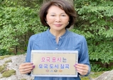 백선엽 장군 장녀, 칠곡군 군부대 유치 지원 나서!