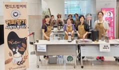 커피향기 사랑의 봉사단, 커피 나눔 자원봉사활동