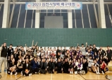김천시장배 2023 배구대회 성공적 마무리!