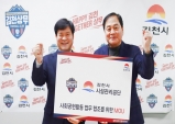 김천상무-시설관리공단 MOU, 축구이벤트 활성화