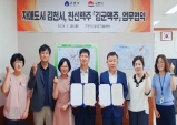 김천 밀과 군산 보리 콜라보…김군맥주 출시 MOU!