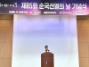 경북도, 제85회 순국선열의 날 기념식 거행