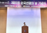 경북도, 제85회 순국선열의 날 기념식 거행