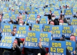 신천지, 경기도청서 수만여 명 편파적 종교탄압 규탄 집회!