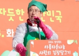 경북도, 따듯한 마음으로 버무린 "사랑의 김장"