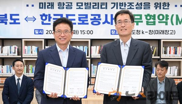 경상북도-한국도로공사_업무협약식_1.jpg