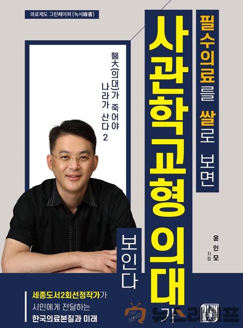 사관학교형 의대1.jpg