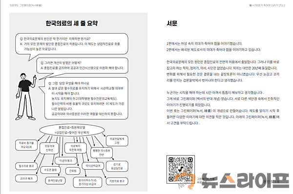 사관학교형 의대2.png