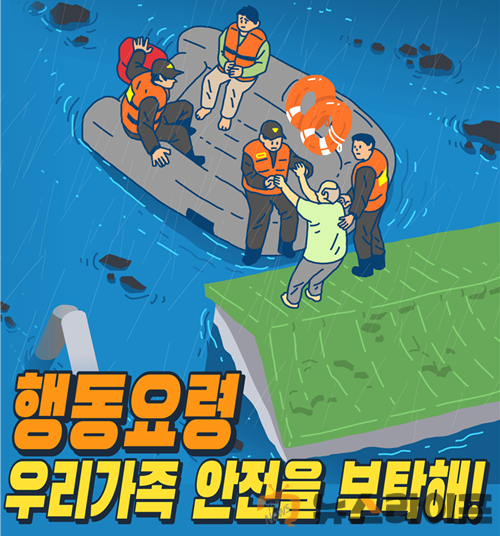 김천시자원봉사센터 재난캠프1.png