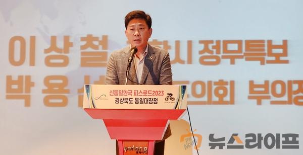 경북도 통일대장정 경상북도의회 박용선부의장.jpg