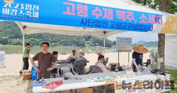 합천 바캉스 축제 핫플레이스로 활약(1).jpg