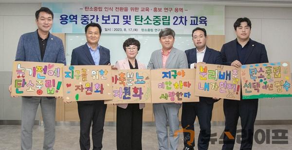 탄소중립연구회 단체사진.JPG