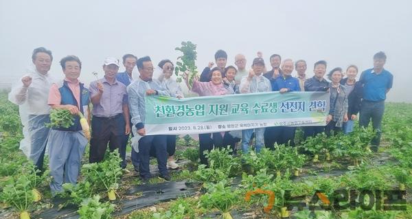 친환경 유기농업의 달인 선진지견학.jpg