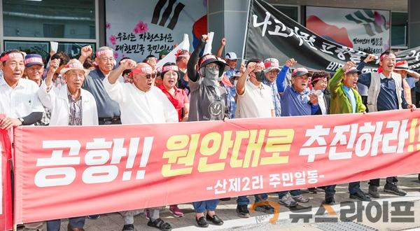 대구경북신공항 이전 결사반대2.jpg