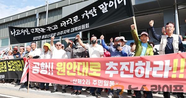 대구경북신공항 이전 결사반대3.jpg