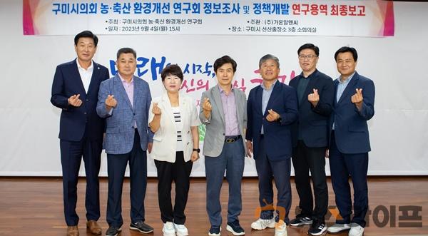 농축산환경개선연구회 단체사진.JPG