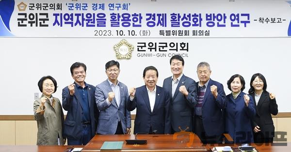 군위군의회 착수보고회.JPG