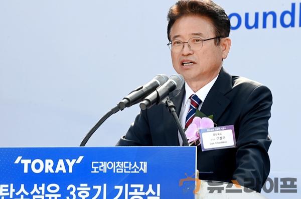 도레이첨단소재_탄소섬유_3호기_기공식(축사).jpg