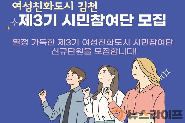 여성친화도시 시민참여단 모집(사진1).jpg