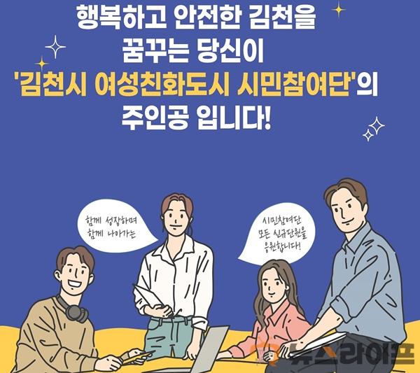 여성친화도시 시민참여단 모집(사진4).jpg