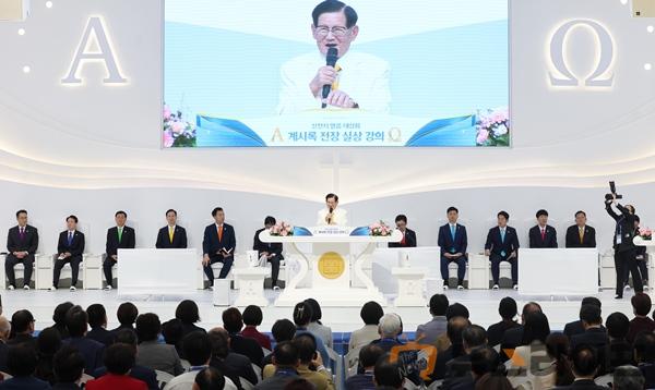 신천지 영등포교회에서 앙코르 말씀대성회.jpg