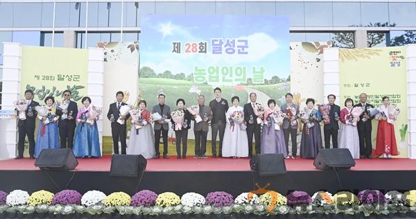 달성군농업인의날 기념식 개최2.JPG