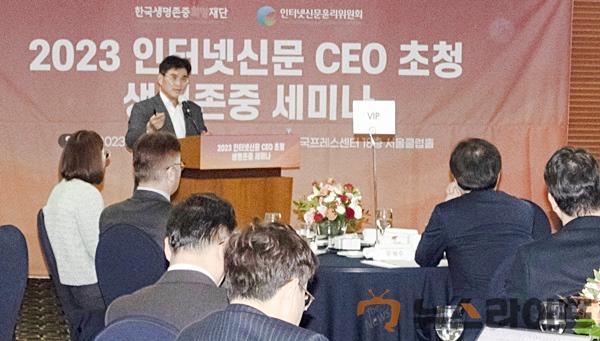 인터넷신문 CEO 초청 생명존중 세미나 사진2.jpg