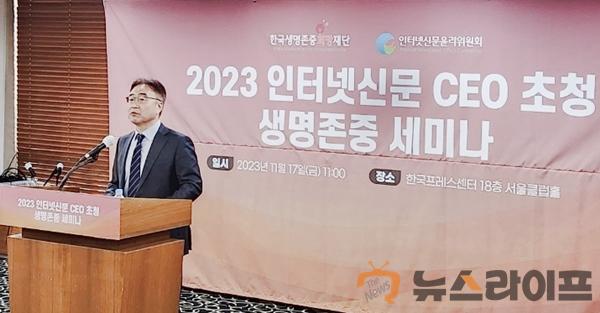 인터넷신문 CEO 초청 생명존중 세미나 사진1.jpg