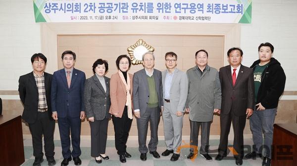 의원연구단체 최종보고회-공공기관 유치(2).JPG
