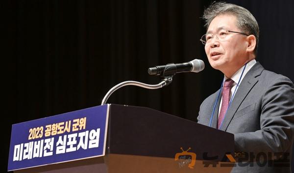 공항도시군위 미래비젼 심포지업 (1).jpg