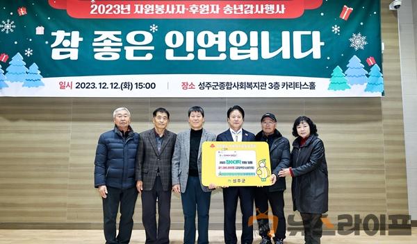 성주군 종합사회복지관 2023 송년감사행사3.jpg