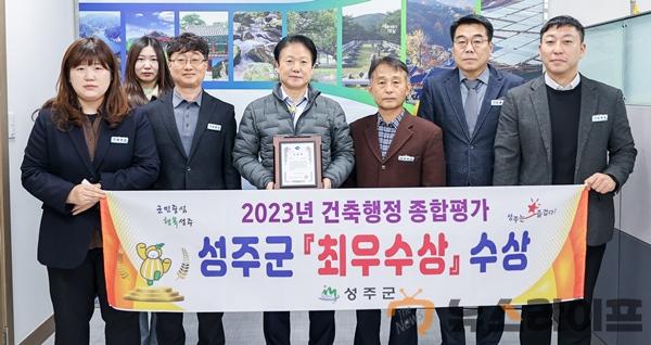 건축행정평가 최우수상 수상.jpg