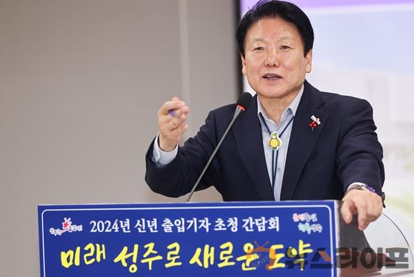 성주군수 2024 신년 기자간담회(1).JPG