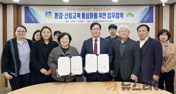 경북환경연수원-국립칠곡숲체원 업무협약2.jpg