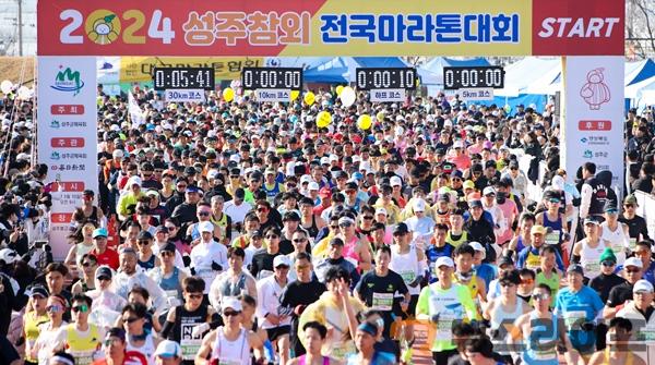 성주참외전국마라톤대회1.jpg