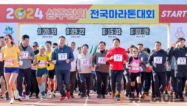 성주참외전국마라톤대회2.jpg