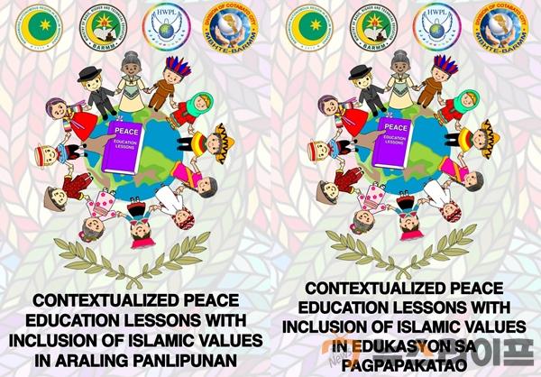필리핀 방사모로 자치구역 평화교육 사회, 도덕 교과서 표지.jpg