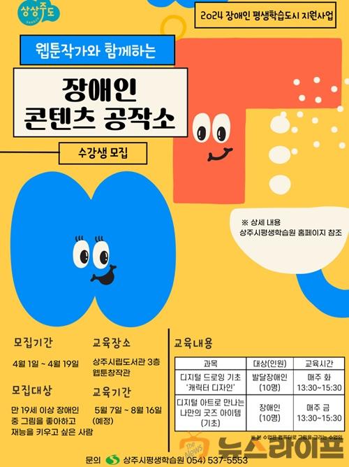 장애인 콘텐츠 공작소 홍보시안.jpg