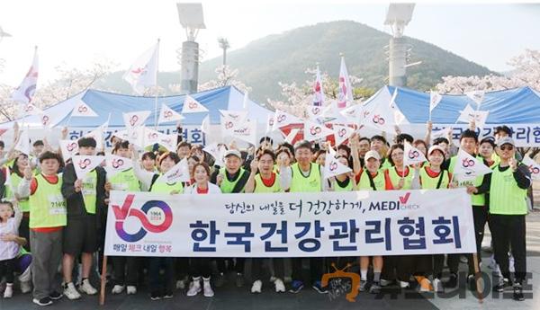 한국건강관리협회 마라톤 대회1.jpg