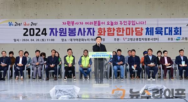 자원봉사자 화합한마당 체육대회(2).jpg
