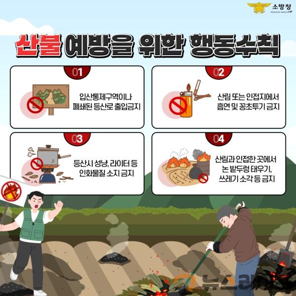 산불예방.jpg