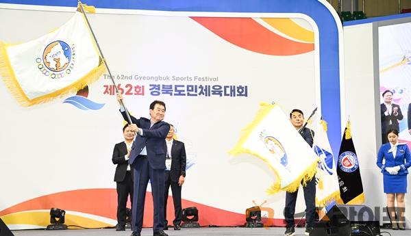 경북도민체전 폐막식_대회기 전달(김천시).JPG