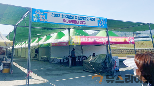 성주참외&생명문화축제 바가지요금 NO.png