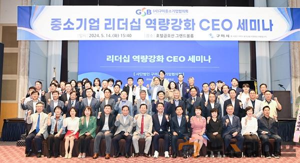 중소기업 리더십 역량강화 CEO세미나 단체사진.jpg