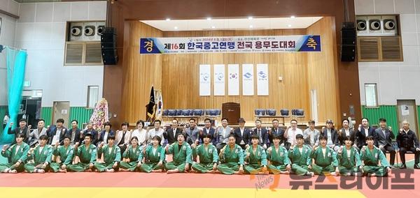 제16회 한국중고연맹 전국 용무도대회 1.JPG