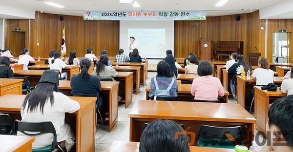 유치원 학부모 역량 강화 연수1.jpg