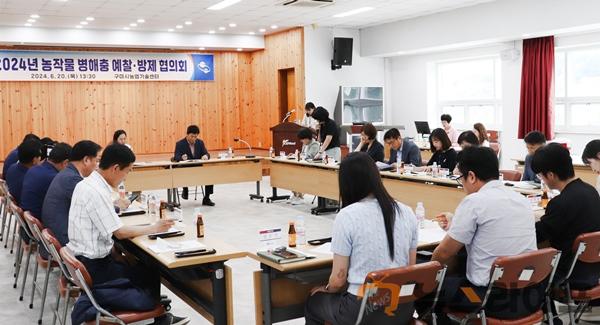 농작물 병해충 예찰,방제 협의회 개최 1.JPG